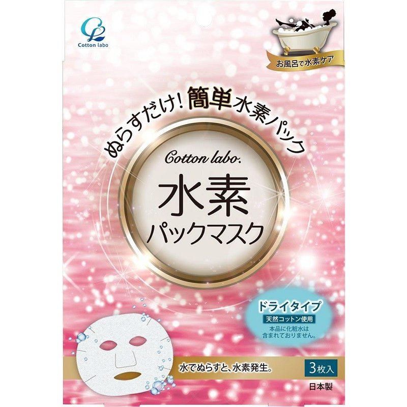 Cotton Labo 3-Pack Hydrogen Face Masks for Skin Hydration